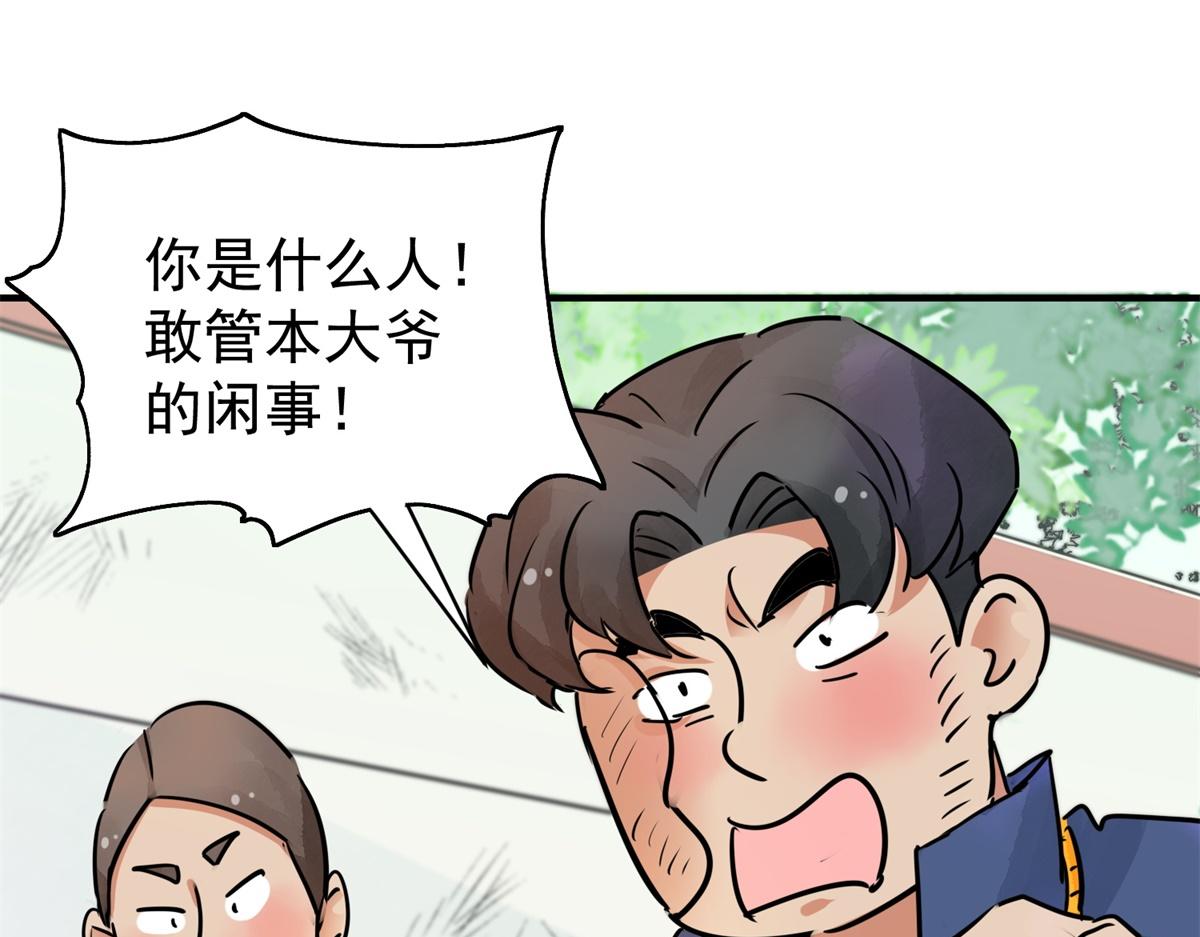 第173话 山南匪患（五）(1/2)-第175话