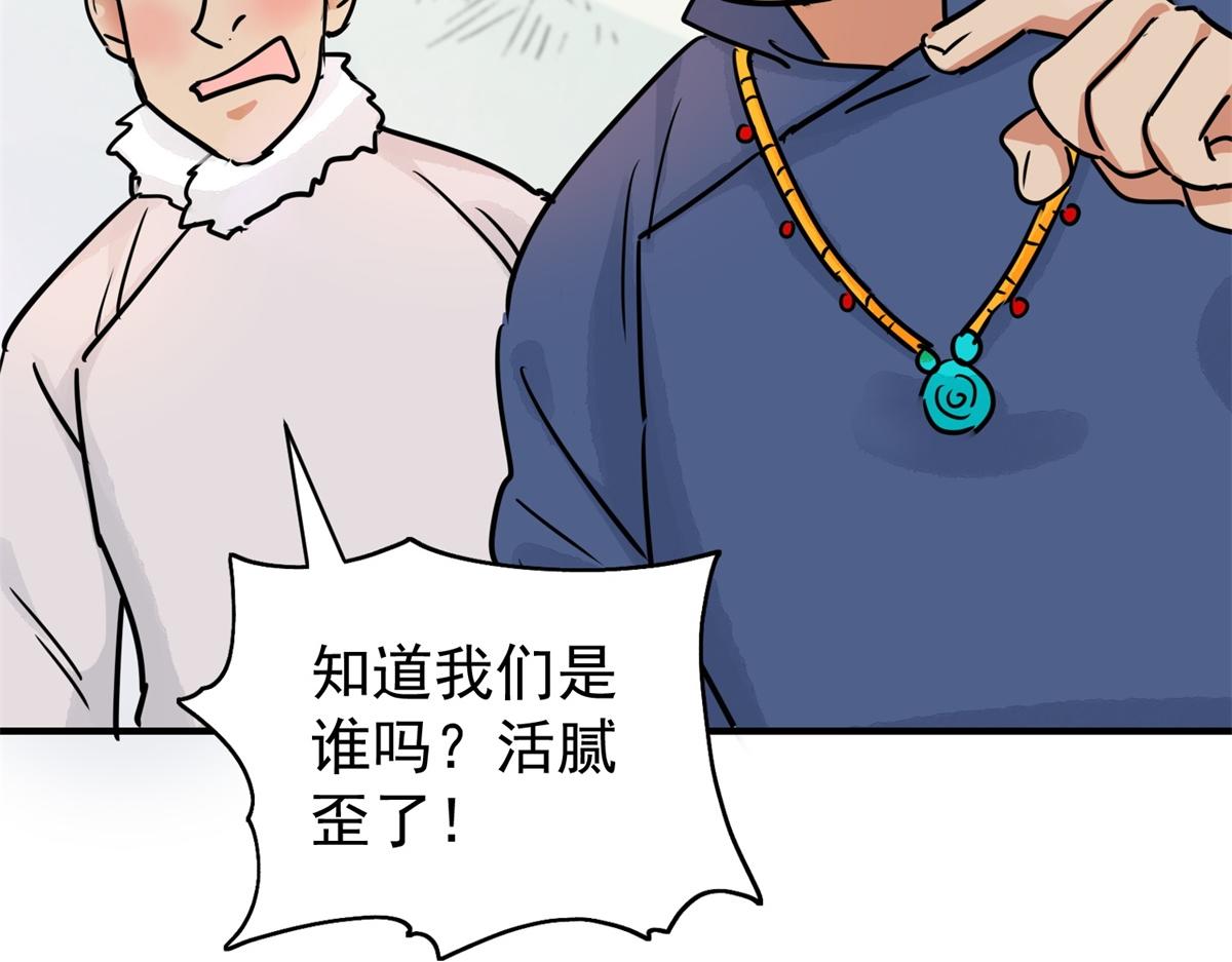 第173话 山南匪患（五）(1/2)-第175话