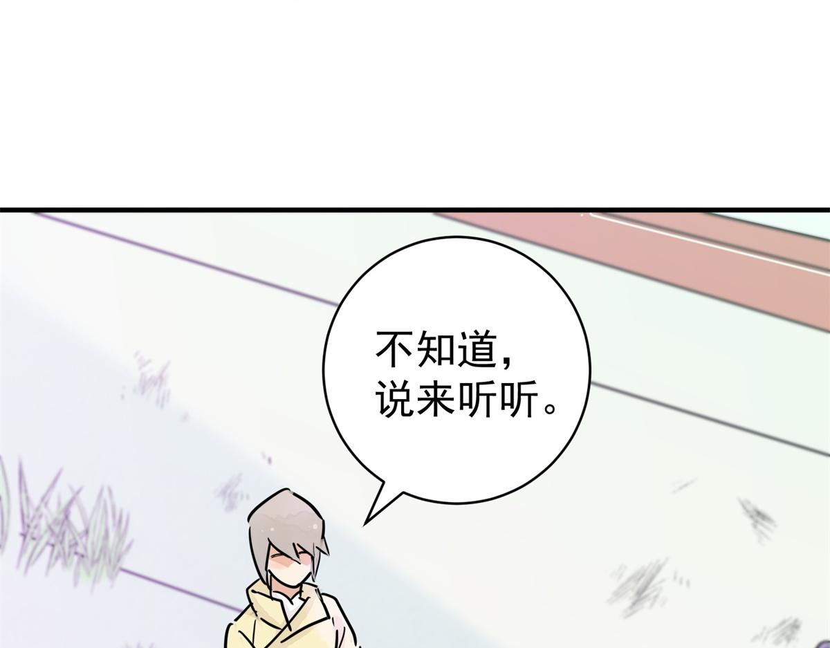 第173话 山南匪患（五）(1/2)-第175话