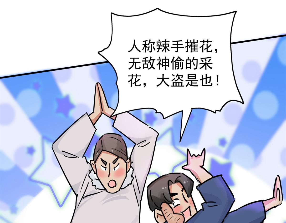第173话 山南匪患（五）(1/2)-第175话