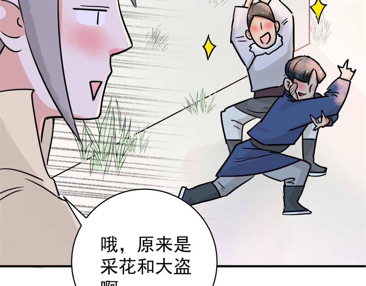 第173话 山南匪患（五）(1/2)-第175话