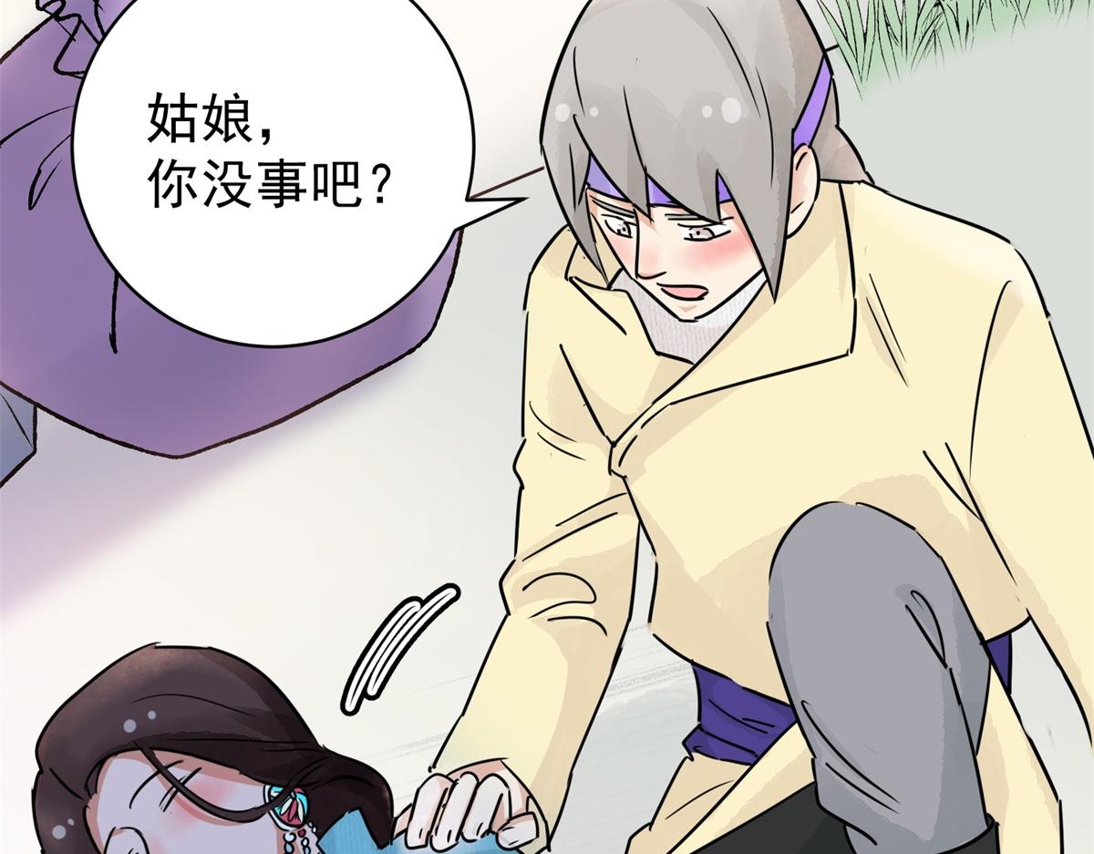 第173话 山南匪患（五）(1/2)-第175话