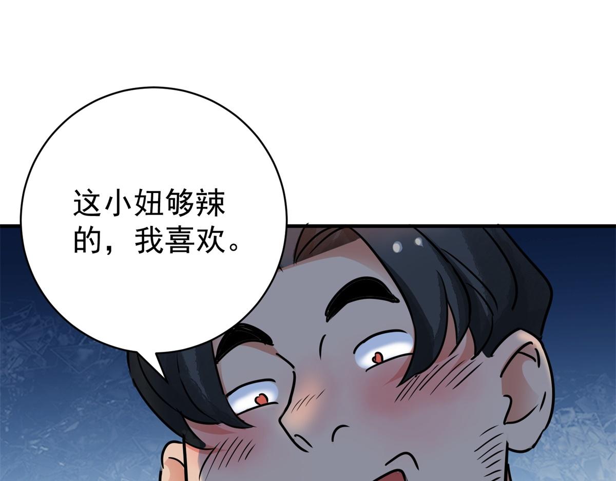 第173话 山南匪患（五）(1/2)-第175话