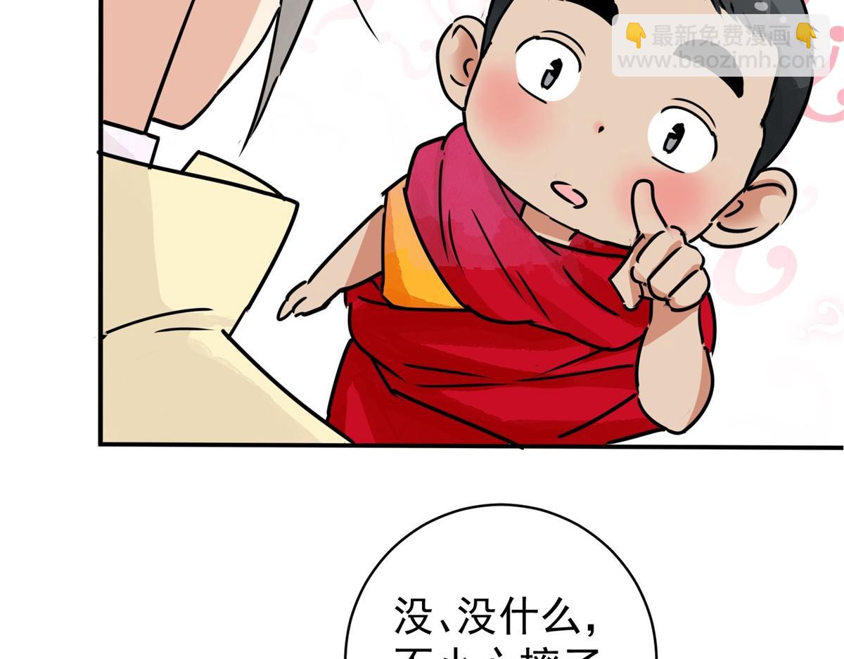 第173话 山南匪患（五）(1/2)-第175话
