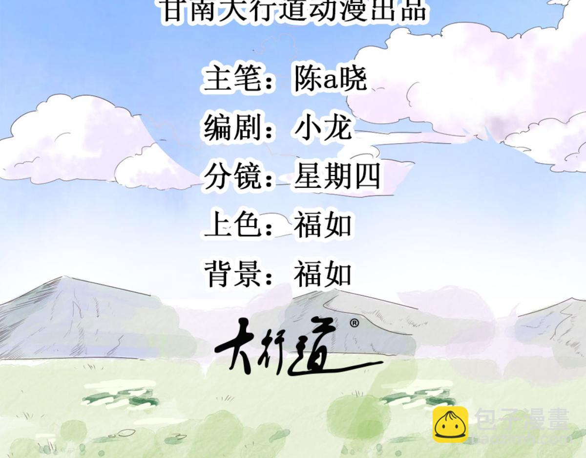 第175话 山南匪患（七）(1/2)-第177话