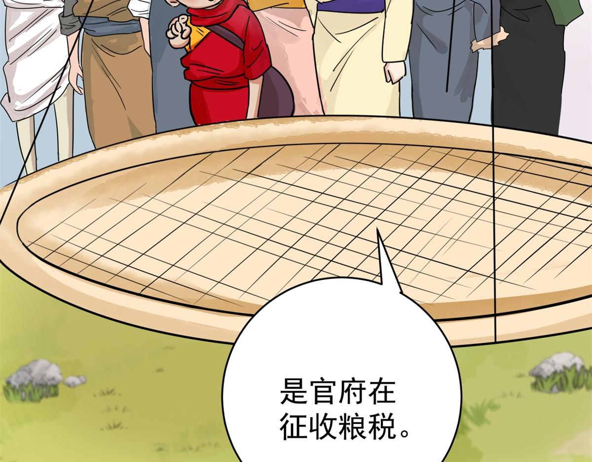 第175话 山南匪患（七）(1/2)-第177话