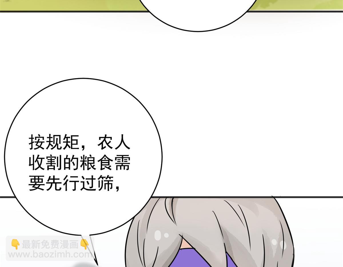 第175话 山南匪患（七）(1/2)-第177话
