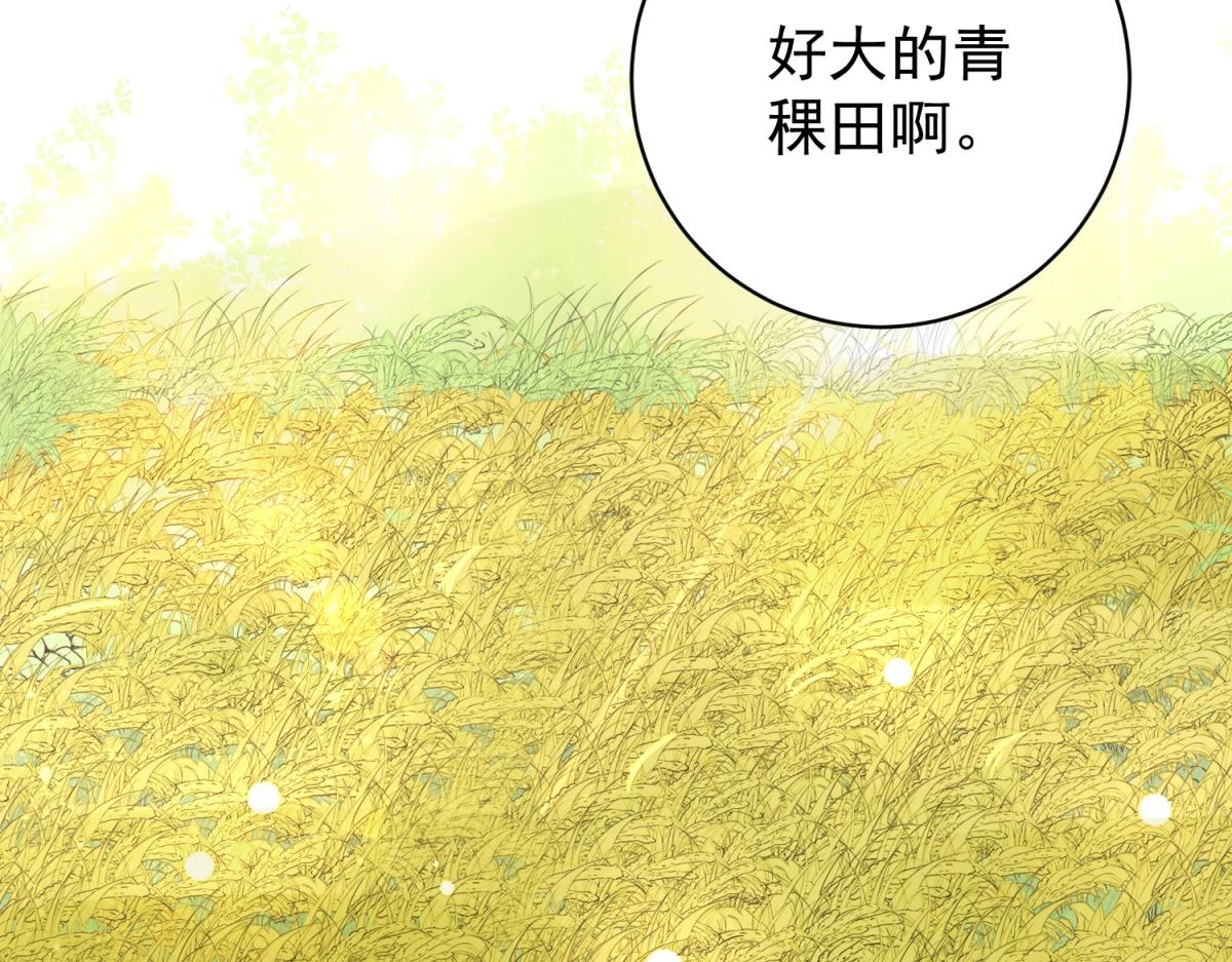 第175话 山南匪患（七）(1/2)-第177话