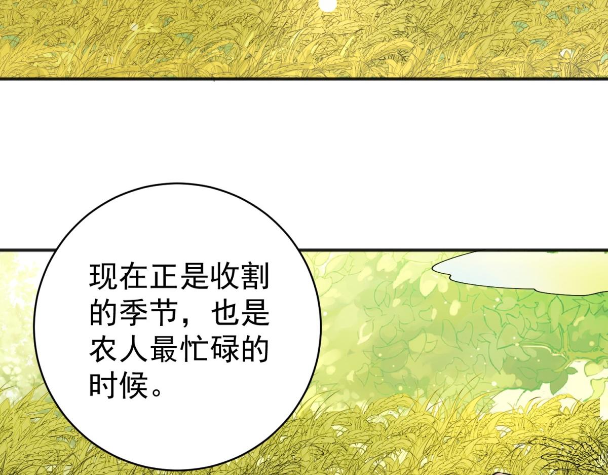 第175话 山南匪患（七）(1/2)-第177话