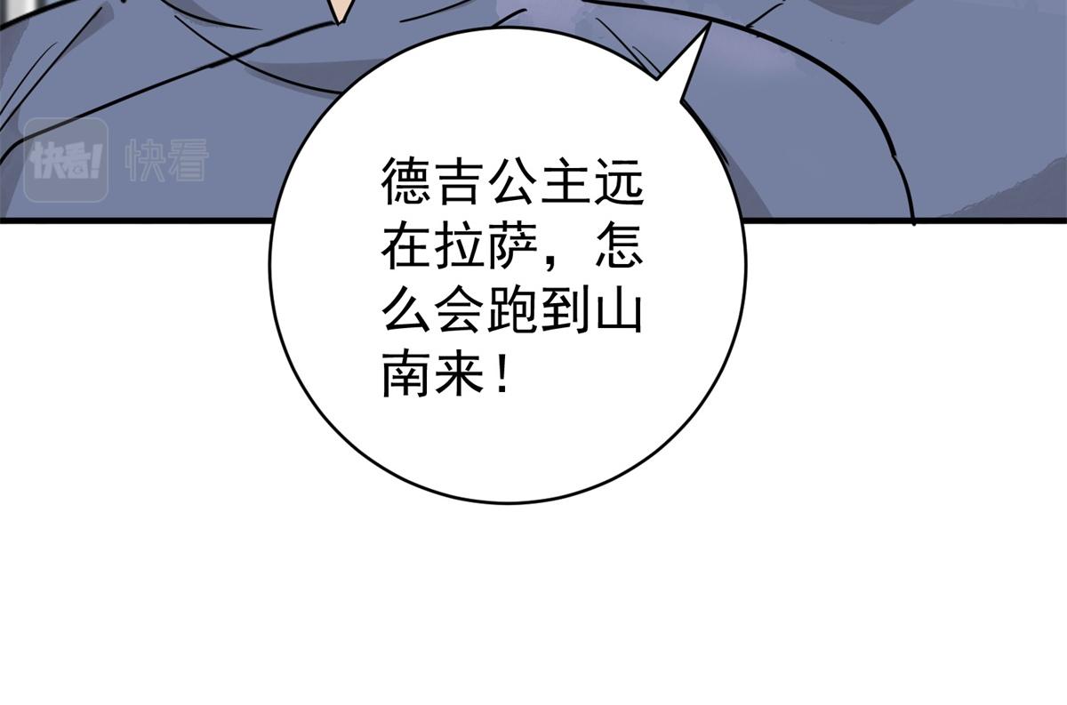 第177话 山南匪患（九）(1/2)-第179话