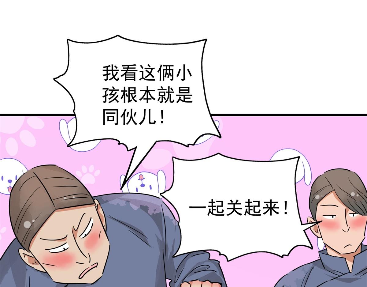 第177话 山南匪患（九）(1/2)-第179话
