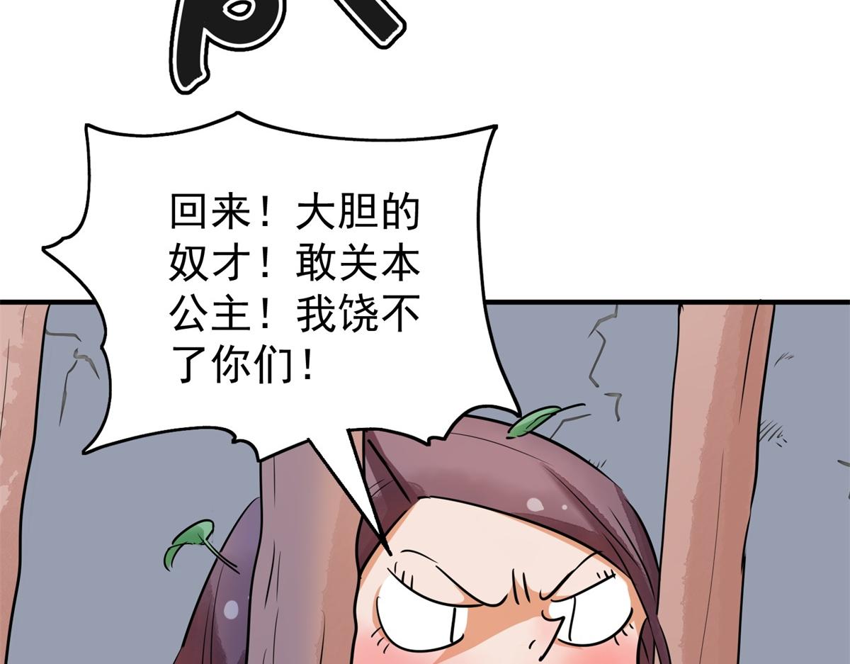 第177话 山南匪患（九）(1/2)-第179话