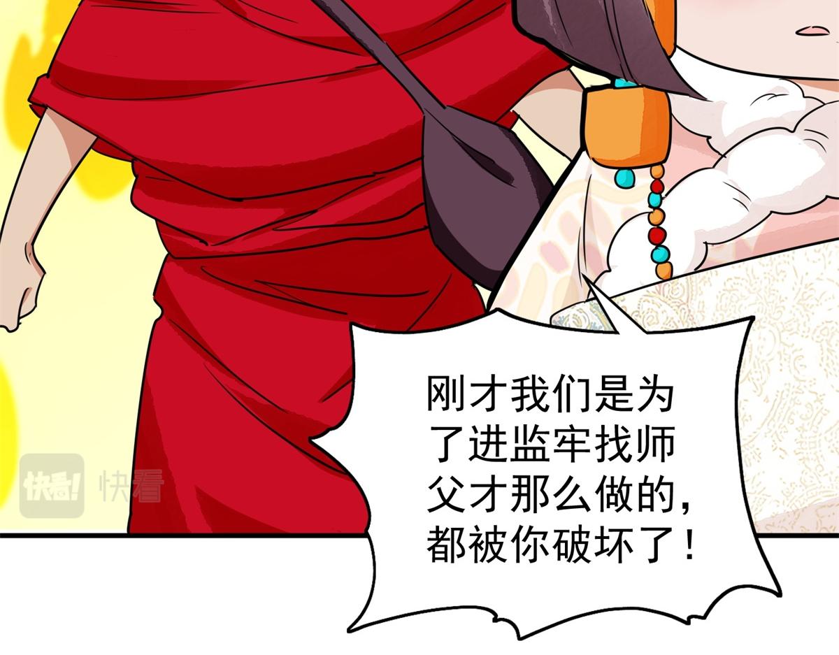 第177话 山南匪患（九）(1/2)-第179话