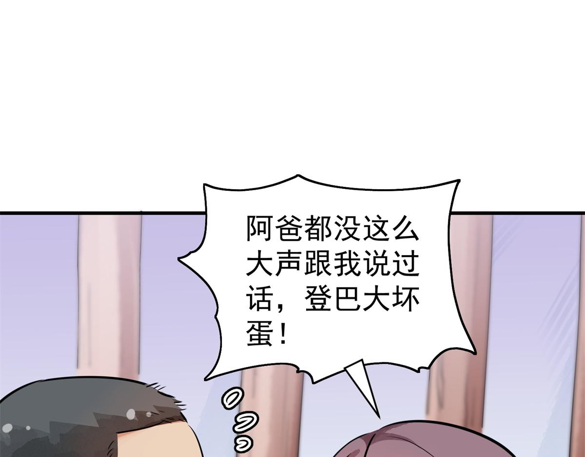 第177话 山南匪患（九）(1/2)-第179话