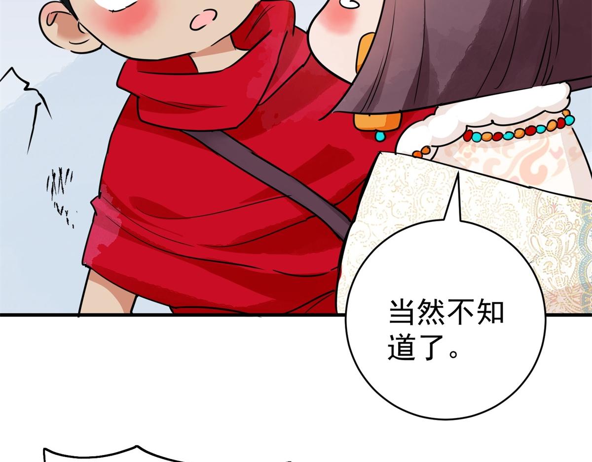 第177话 山南匪患（九）(1/2)-第179话