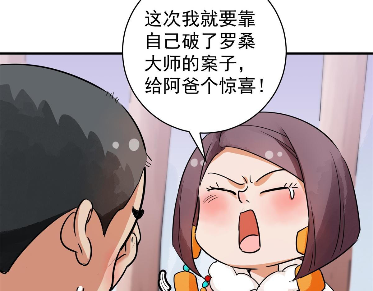第177话 山南匪患（九）(1/2)-第179话