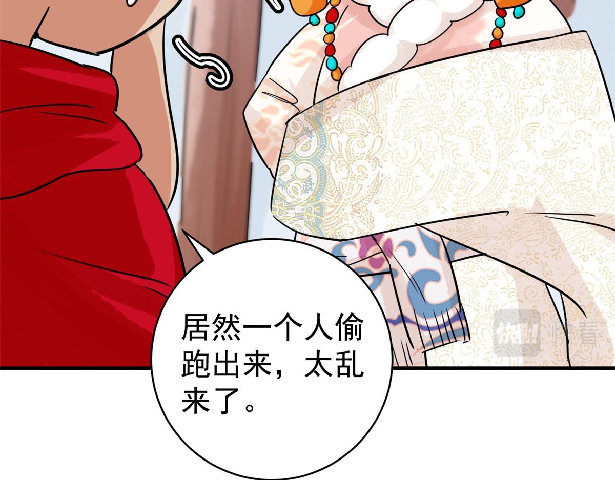第177话 山南匪患（九）(1/2)-第179话