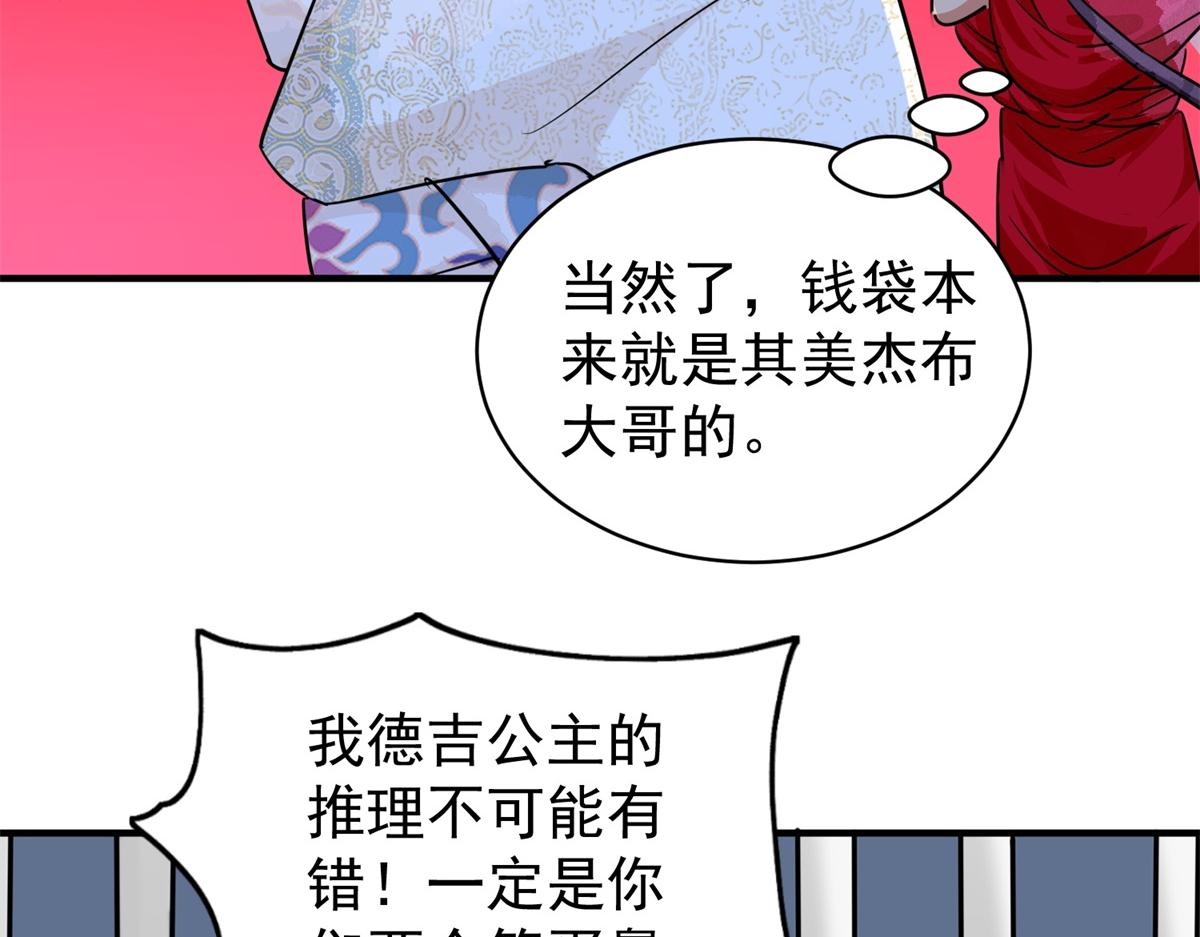 第177话 山南匪患（九）(1/2)-第179话
