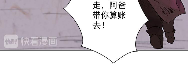 第18话 怀孕的公羊（六）(1/2)-第19话