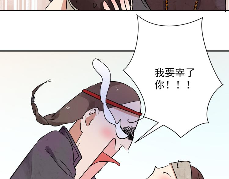 第18话 怀孕的公羊（六）(1/2)-第19话