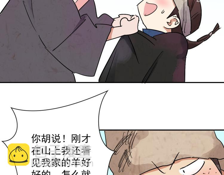 第18话 怀孕的公羊（六）(1/2)-第19话