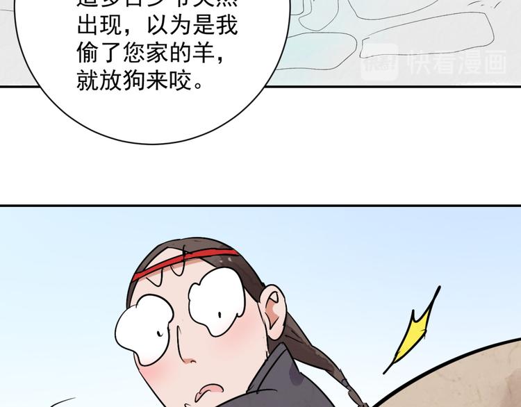 第18话 怀孕的公羊（六）(1/2)-第19话