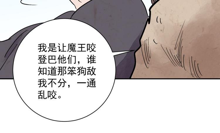 第18话 怀孕的公羊（六）(1/2)-第19话