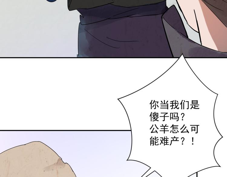 第18话 怀孕的公羊（六）(1/2)-第19话