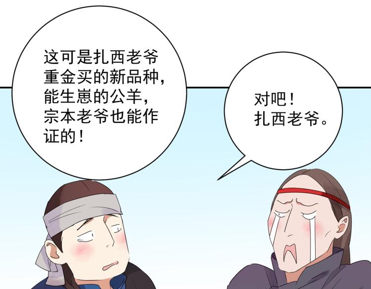 第18话 怀孕的公羊（六）(1/2)-第19话