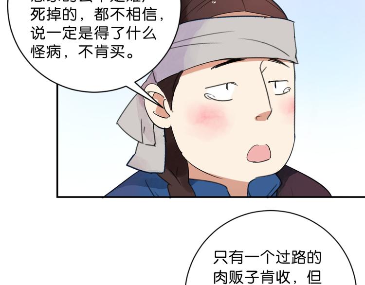 第18话 怀孕的公羊（六）(1/2)-第19话