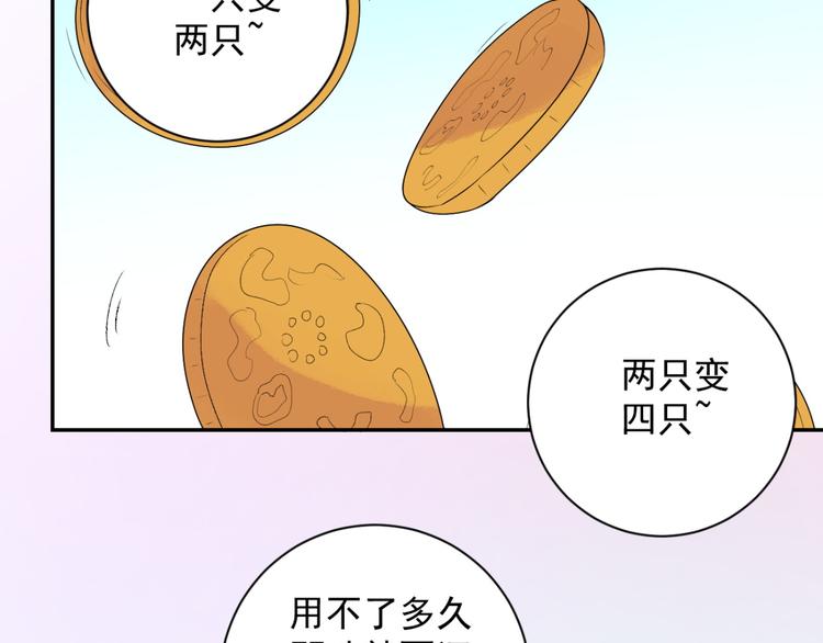 第18话 怀孕的公羊（六）(1/2)-第19话
