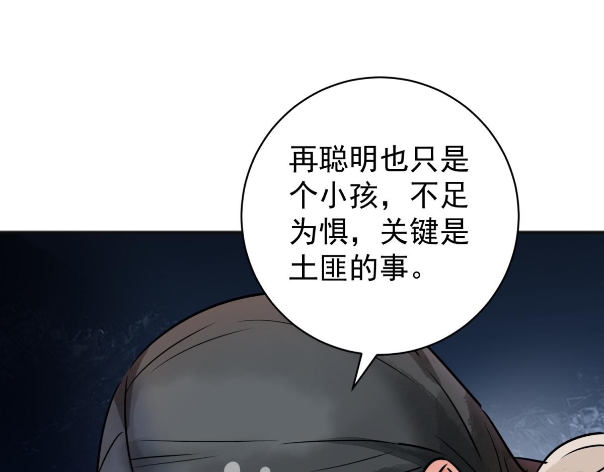 第179话 山南匪患（十一）(1/2)-第181话