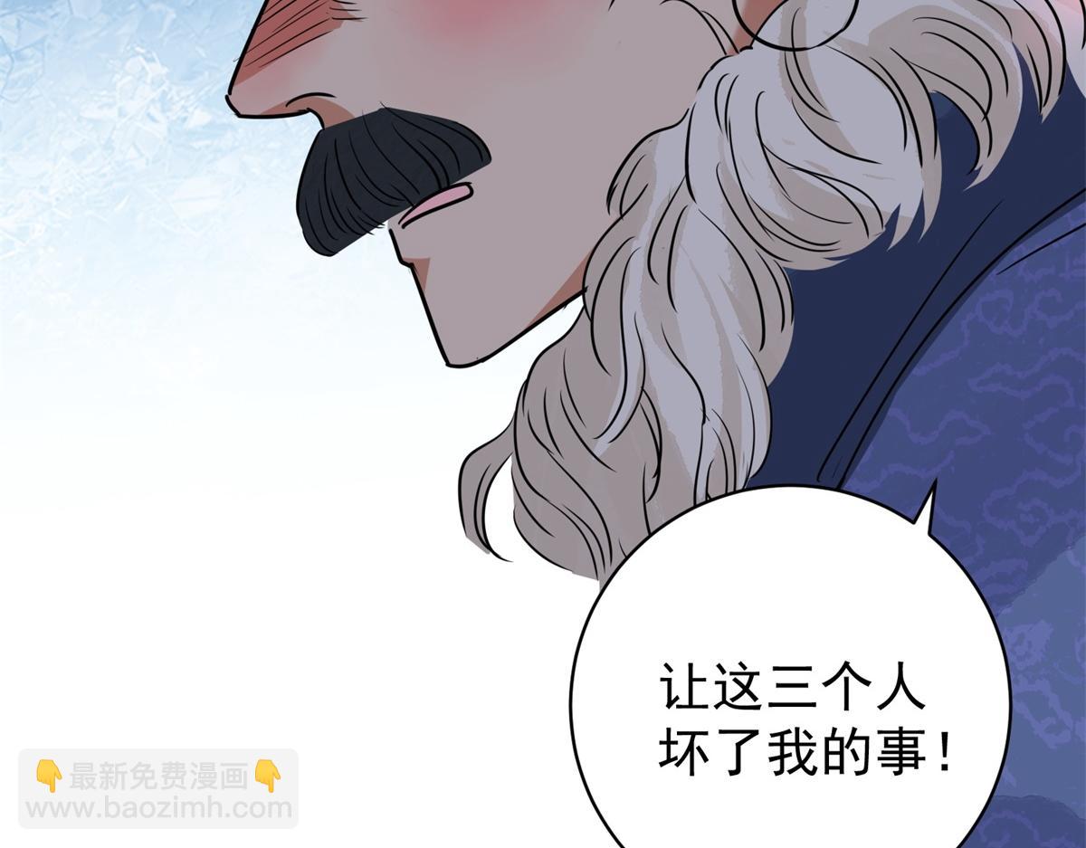 第179话 山南匪患（十一）(1/2)-第181话