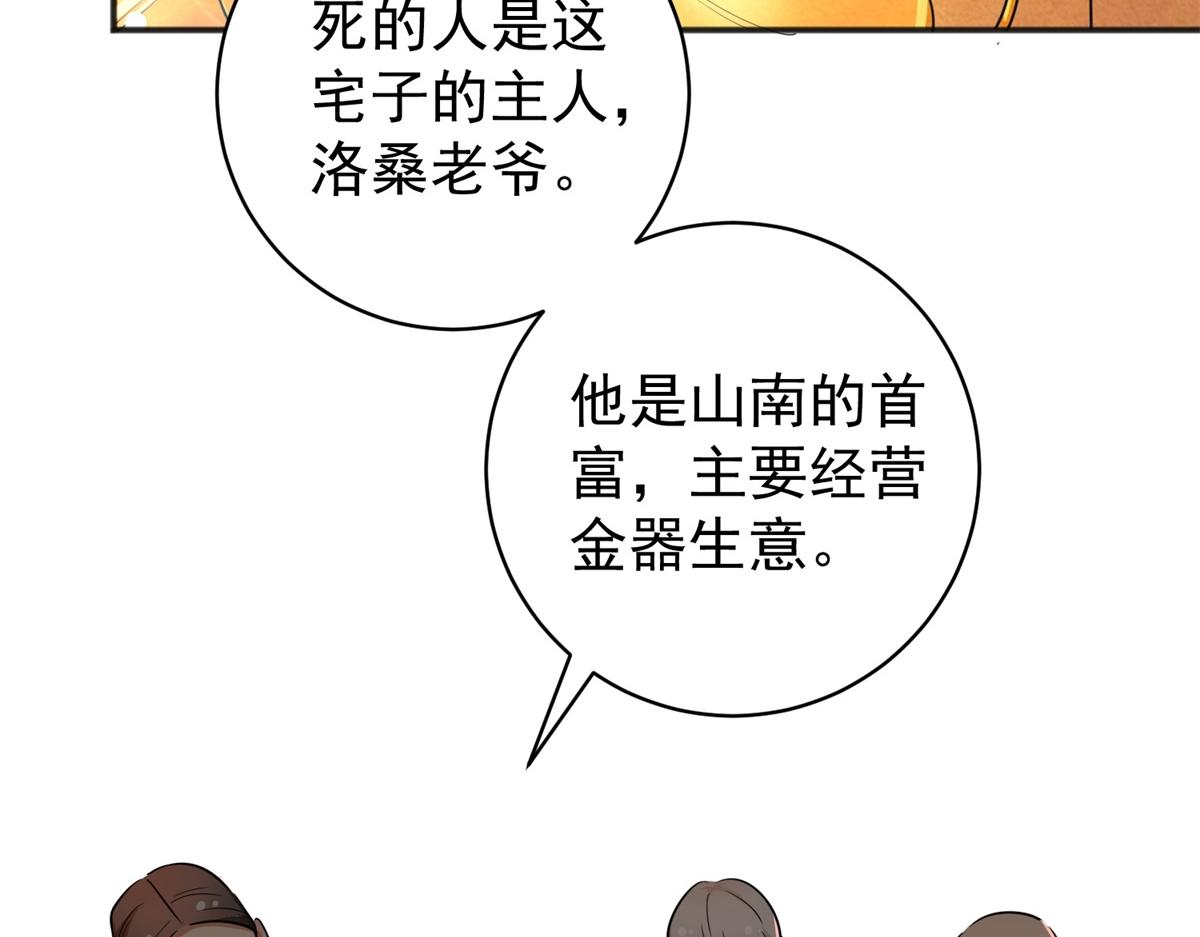 第179话 山南匪患（十一）(1/2)-第181话
