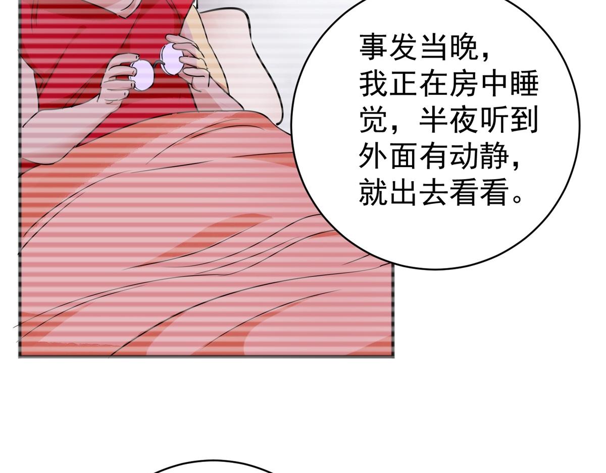 第179话 山南匪患（十一）(1/2)-第181话