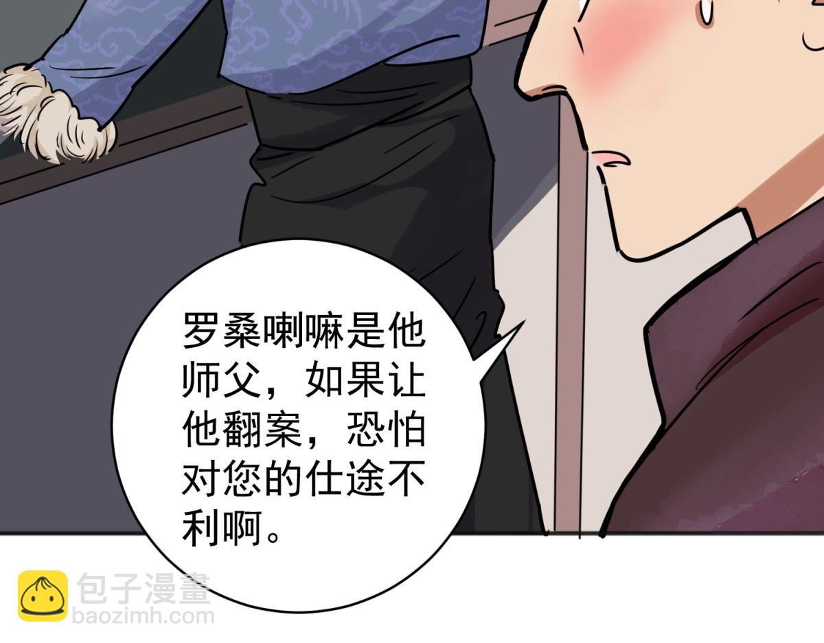 第179话 山南匪患（十一）(1/2)-第181话