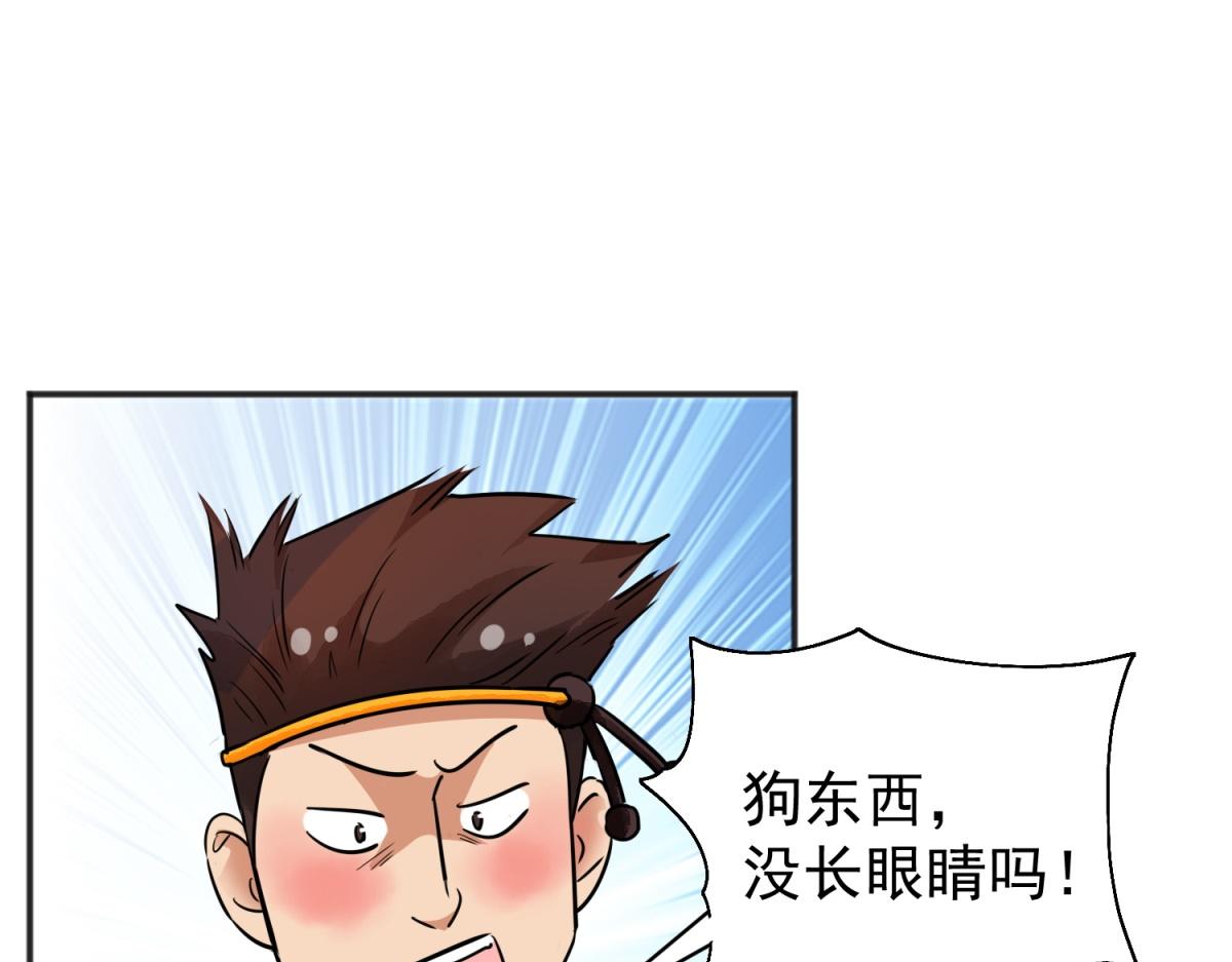 第181话 山南匪患（十三）(1/2)-第183话