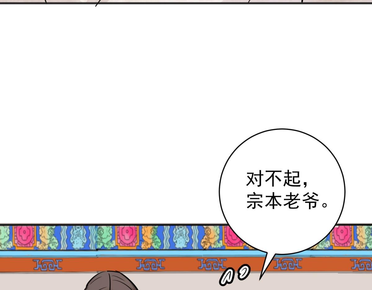 第181话 山南匪患（十三）(1/2)-第183话