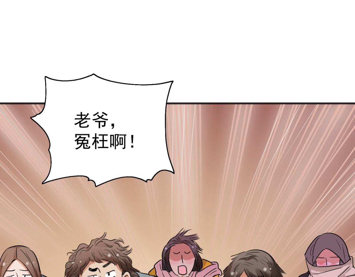 第181话 山南匪患（十三）(1/2)-第183话