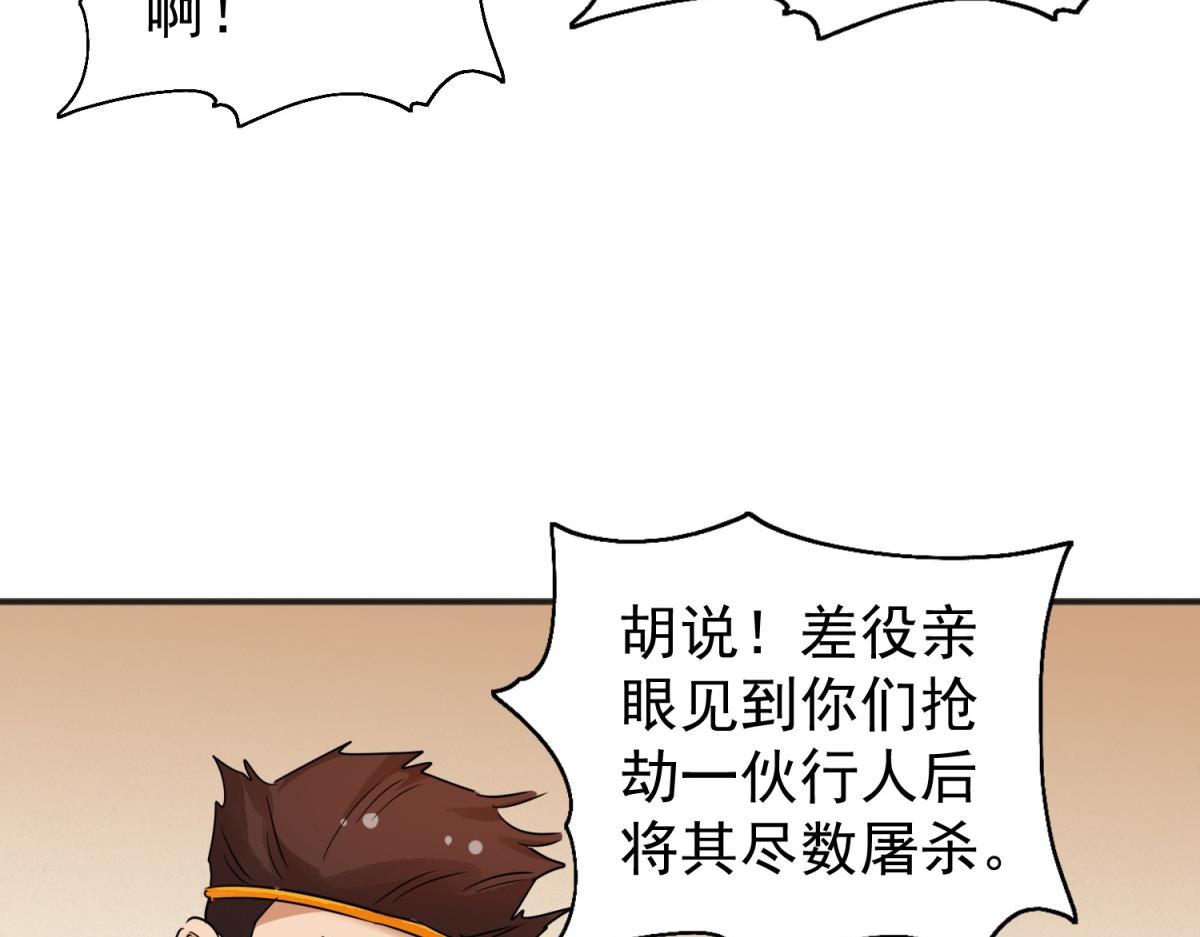 第181话 山南匪患（十三）(1/2)-第183话