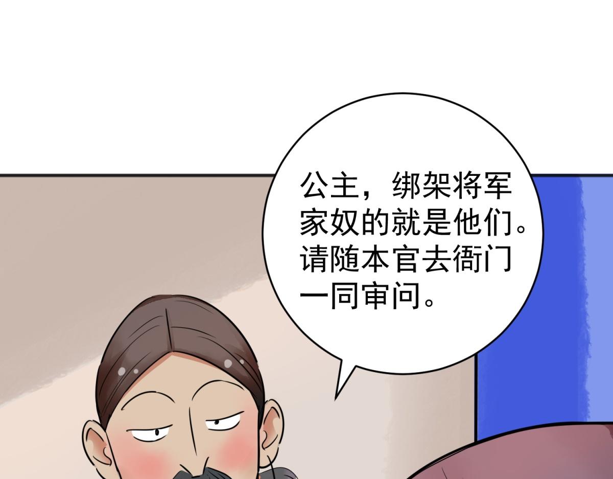 第181话 山南匪患（十三）(1/2)-第183话