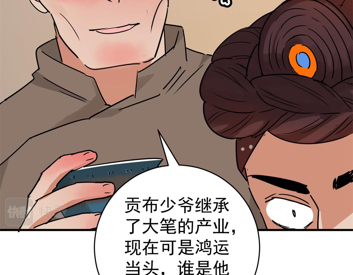 第185话 山南匪患（十七）(1/2)-第187话