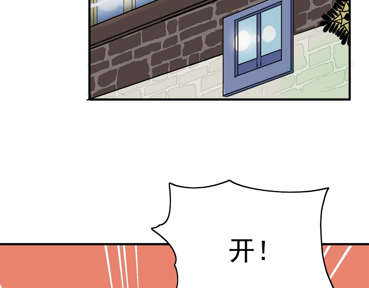 第185话 山南匪患（十七）(1/2)-第187话
