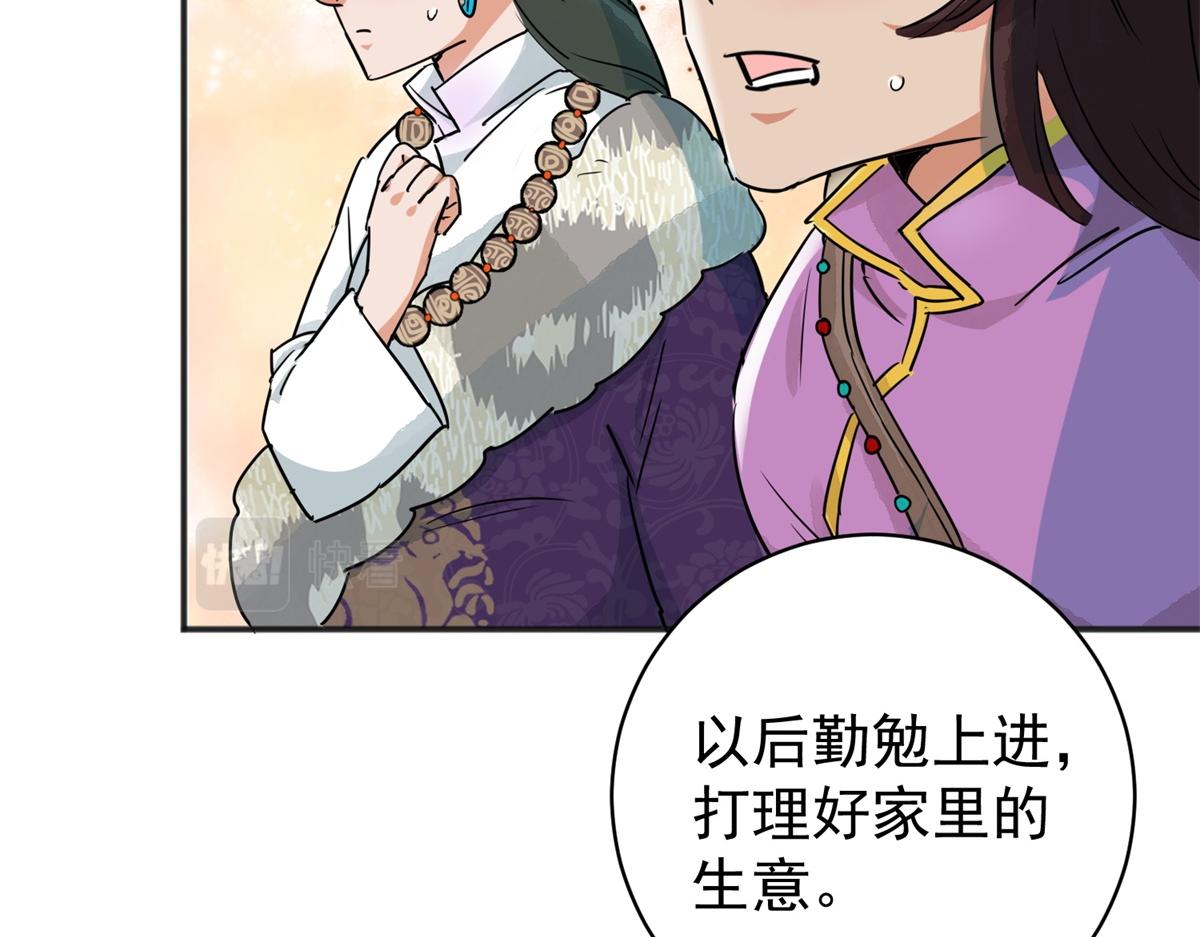 第187话 山南匪患（十九）(1/2)-第189话