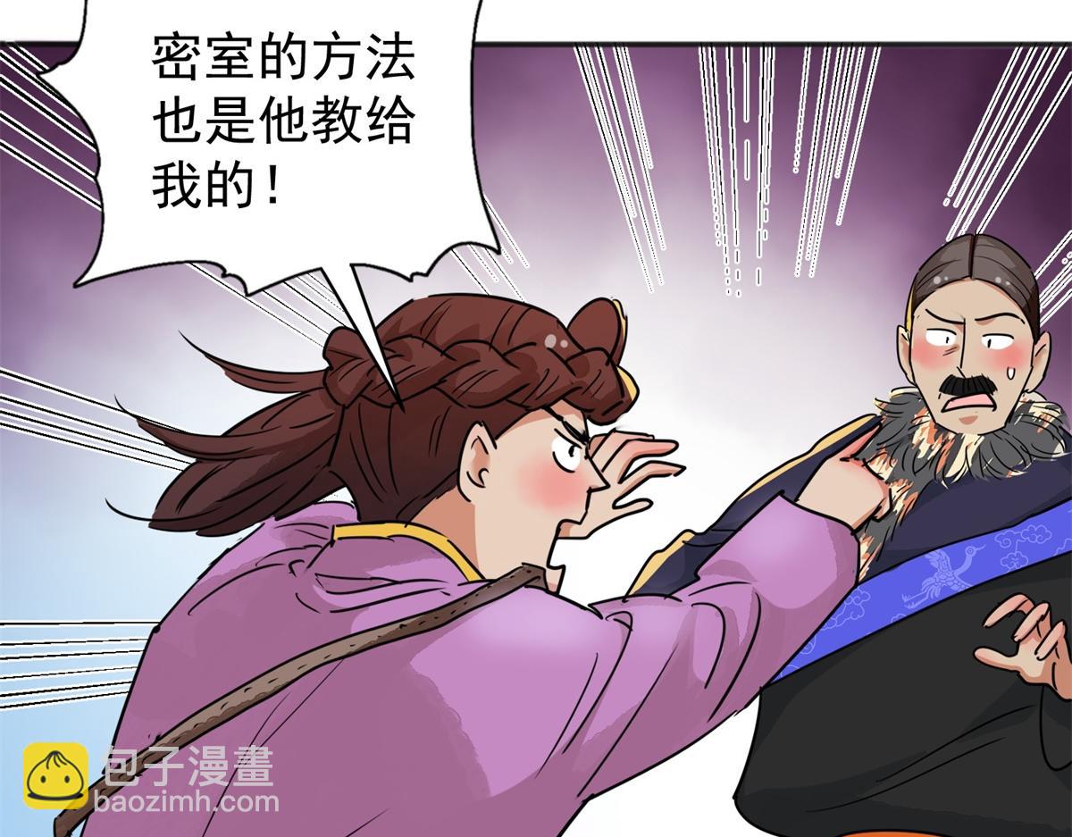 第187话 山南匪患（十九）(1/2)-第189话