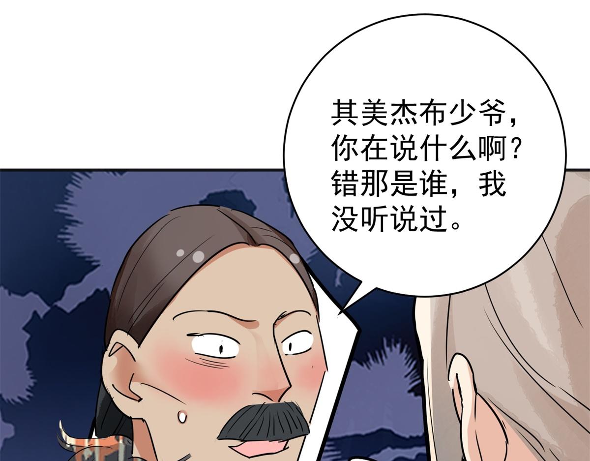 第187话 山南匪患（十九）(1/2)-第189话