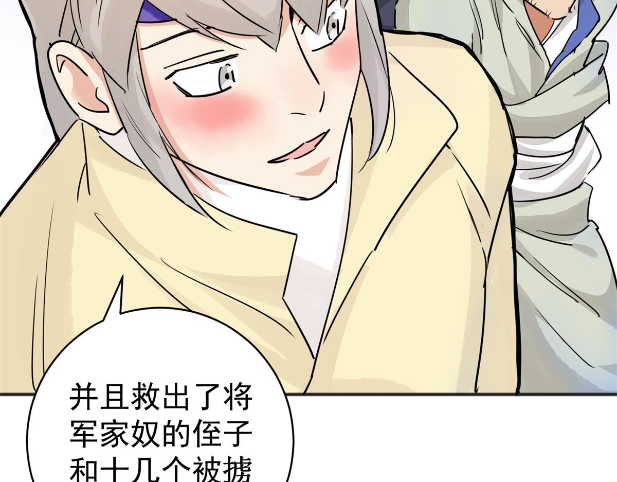 第187话 山南匪患（十九）(1/2)-第189话
