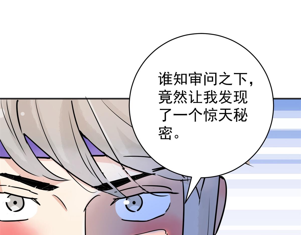 第187话 山南匪患（十九）(1/2)-第189话