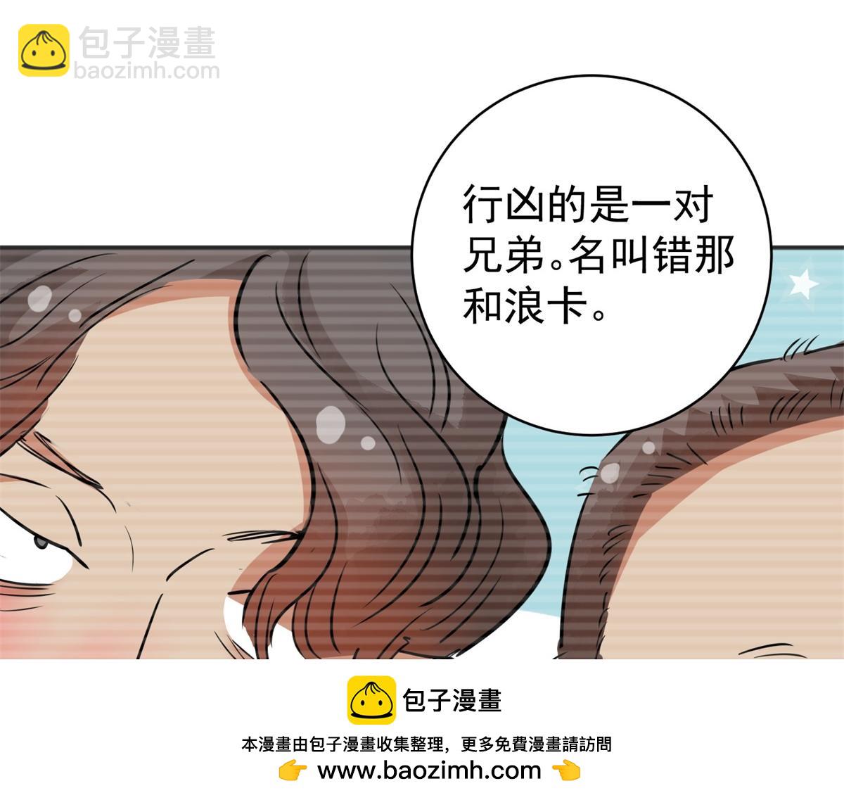 第187话 山南匪患（十九）(1/2)-第189话