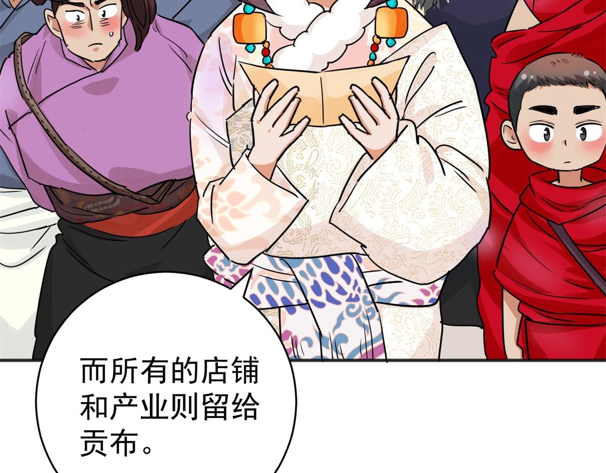 第187话 山南匪患（十九）(1/2)-第189话